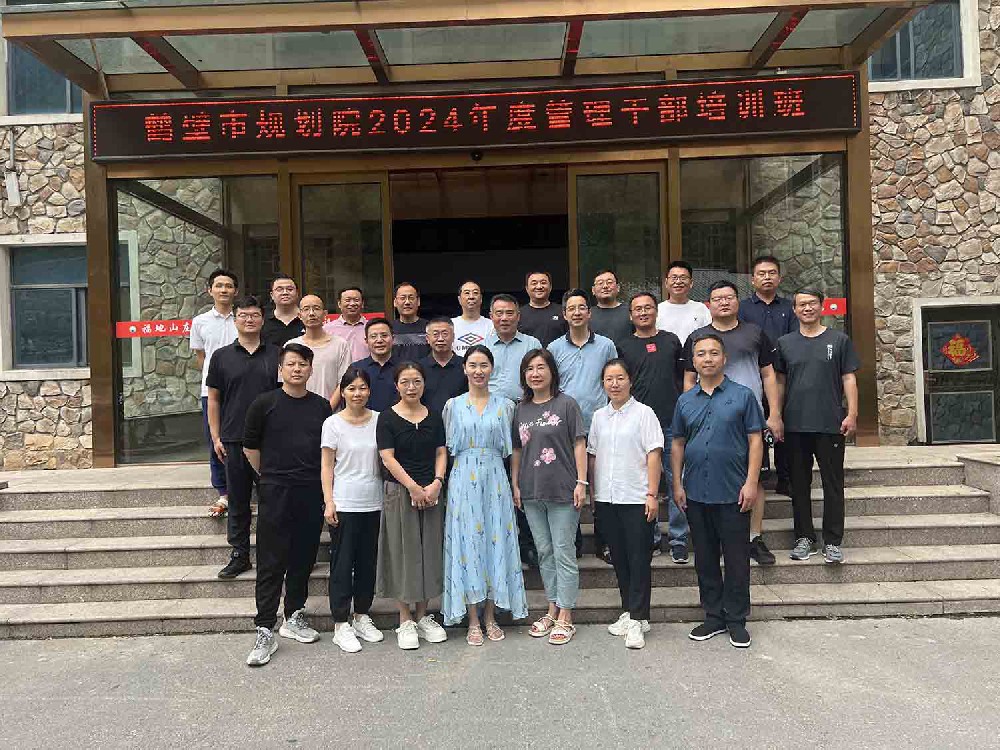 公司組織開(kāi)展2024年度管理干部培訓