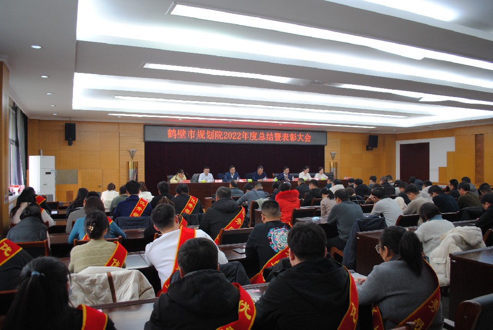 公司召開(kāi)2022年度總結暨表彰大會(huì )