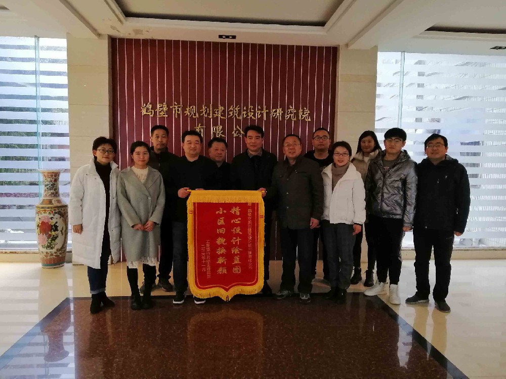 接受一面錦旗，收獲一份肯定